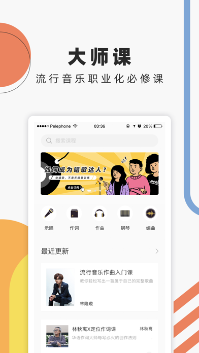 音乐人星球 - 好看的音乐