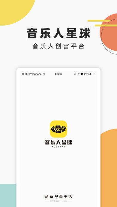 音乐人星球 - 好看的音乐