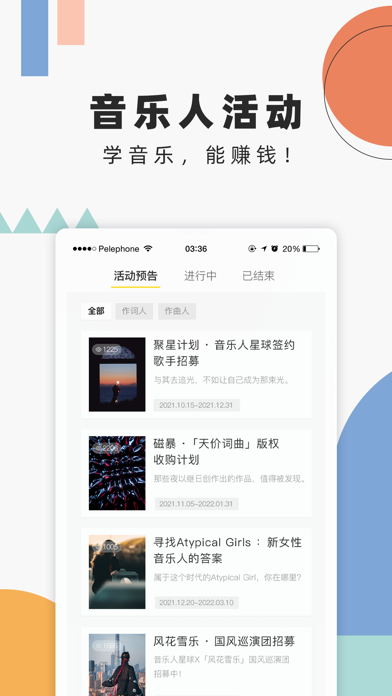 音乐人星球 - 好看的音乐