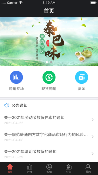 盛通四方