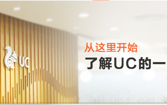 UC浏览器正式版免费下载安装