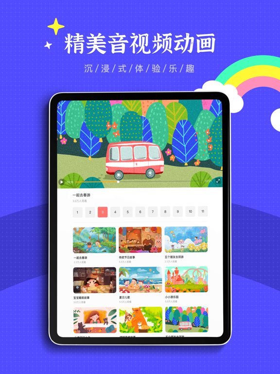 有声英语绘本-听故事学知识