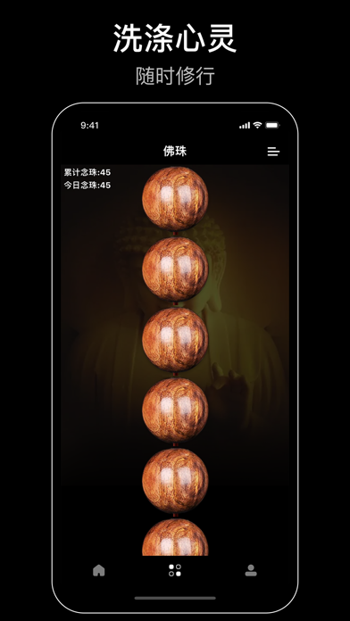 祈福木鱼-佛珠念数器:念经助手&自动敲电子木鱼佛系解压神器