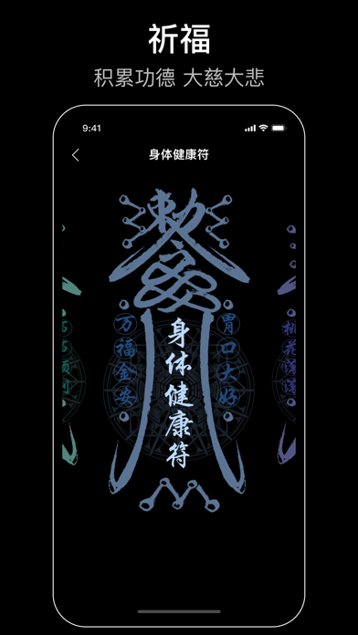 祈福木鱼-佛珠念数器:念经助手&自动敲电子木鱼佛系解压神器