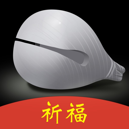 祈福木鱼-佛珠念数器:念经助手&自动敲电子木鱼佛系解压神器