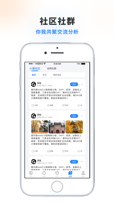 探链-数藏×实盘×行情