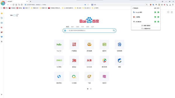 小智双核浏览器强制加速版免费下载安装