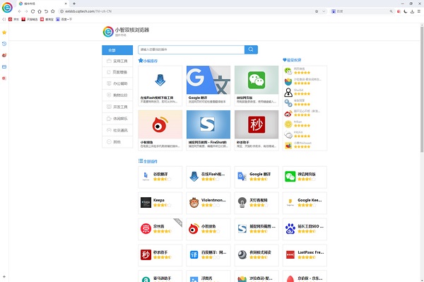 小智双核浏览器强制加速版免费下载安装