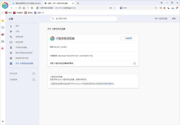 小智双核浏览器强制加速版免费下载安装