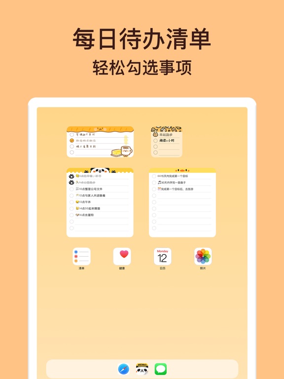 小熊便签: 桌面便签、日程计划清单、便签小组件
