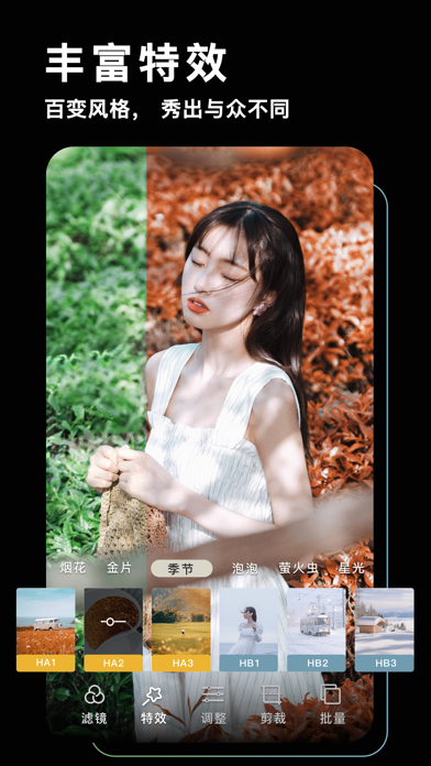 PicsLeap美飞：滤镜调色软件、相机修图工具、照片编辑器