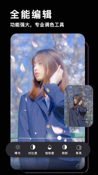 PicsLeap美飞：滤镜调色软件、相机修图工具、照片编辑器