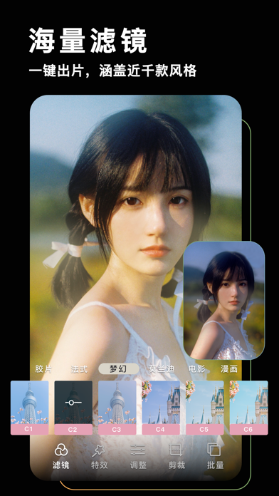 PicsLeap美飞：滤镜调色软件、相机修图工具、照片编辑器