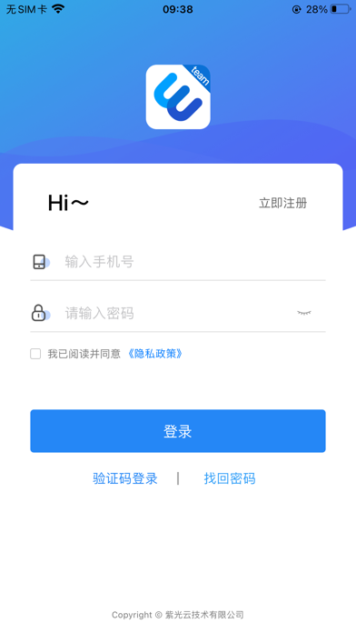 图枢-企业移动办公枢纽
