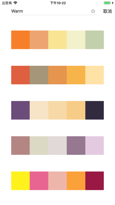 无限色卡-配色无忧