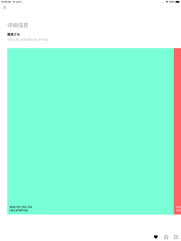 无限色卡-配色无忧