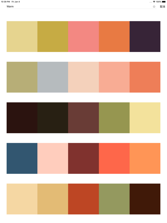 无限色卡-配色无忧