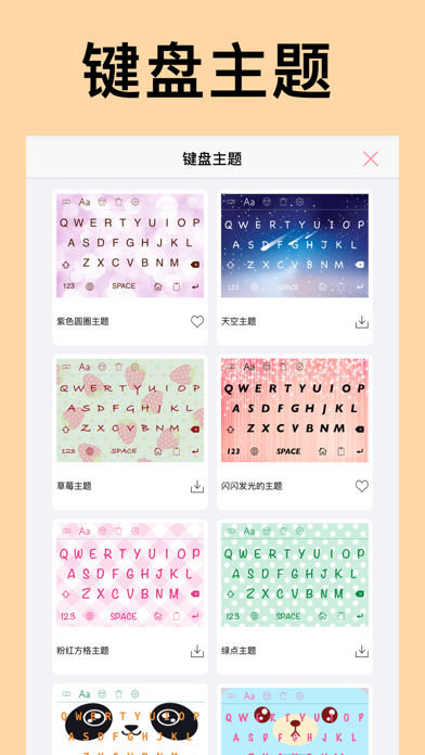符号无限+: 无广告可爱颜文字键盘