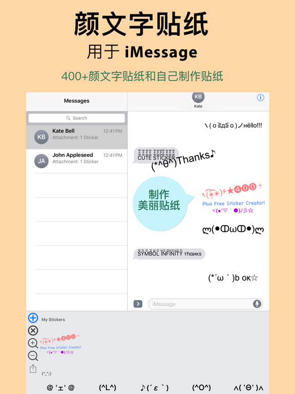 符号无限+: 无广告可爱颜文字键盘