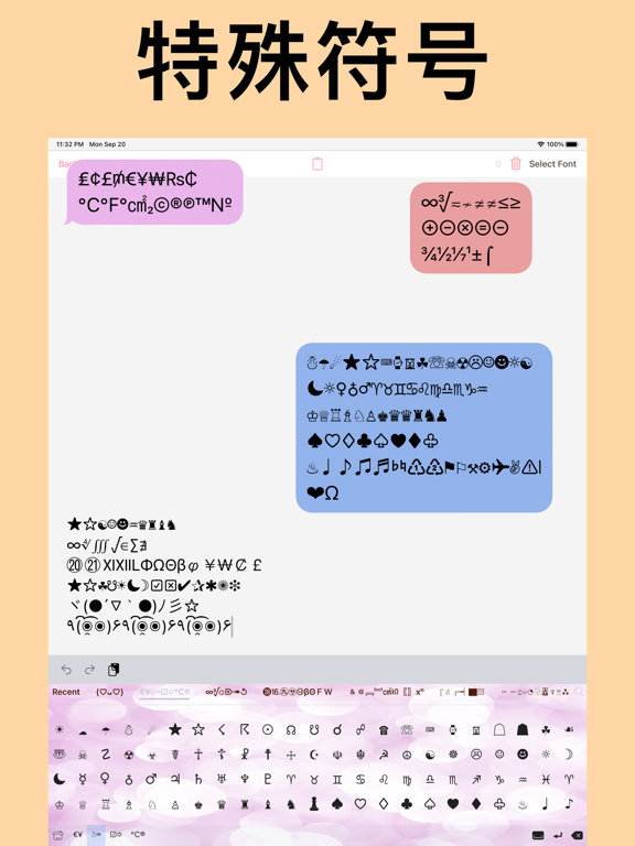 符号无限+: 无广告可爱颜文字键盘