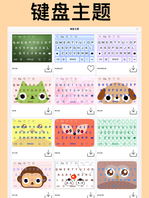 符号无限+: 无广告可爱颜文字键盘