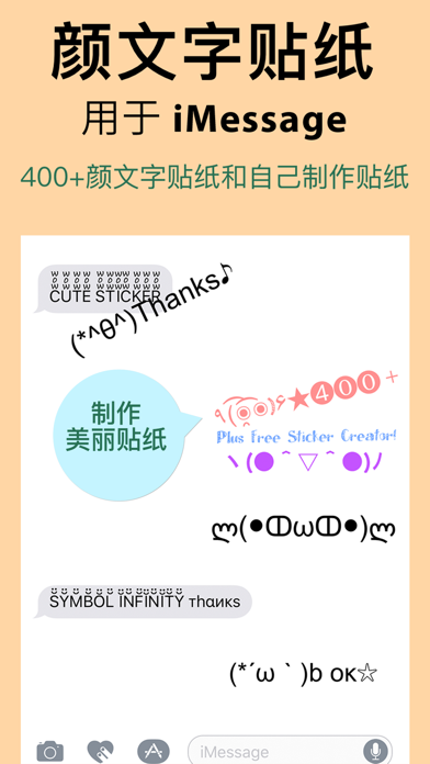 符号无限+: 无广告可爱颜文字键盘