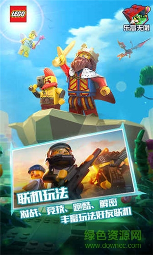 乐高无限pc最新版下载v0.8.27 官方版