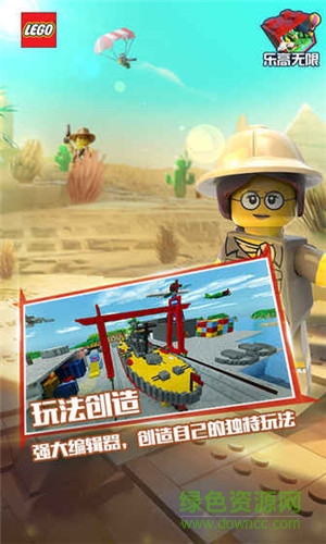 乐高无限电脑版