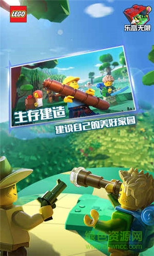 乐高无限pc最新版下载v0.8.27 官方版