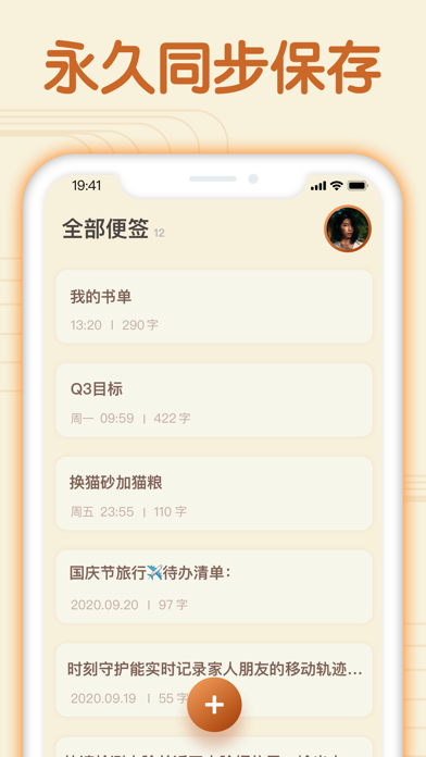 长图便签-记录美好一键分享朋友圈