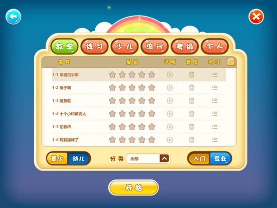 乐斯电鼓陪练