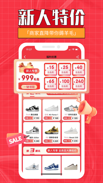 优折仓-一手货源好物优惠x折扣x清仓