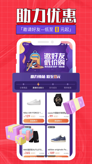 优折仓-一手货源好物优惠x折扣x清仓