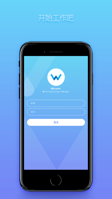 知微-智慧协作，快乐工作