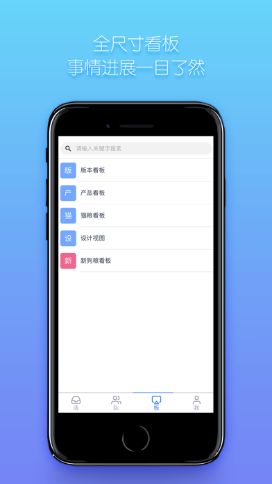 知微-智慧协作，快乐工作