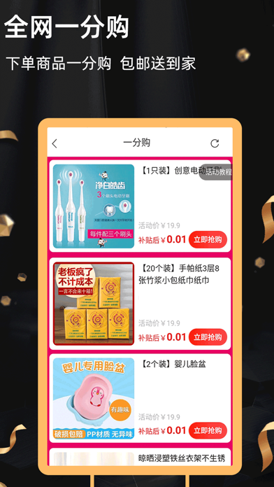 返利街_购物领优惠券app