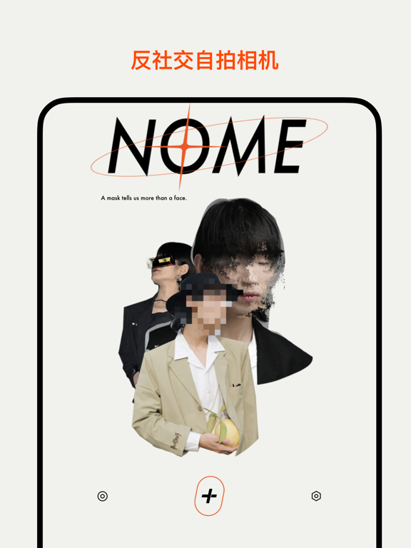 NOME - 反社交挡脸自拍相机