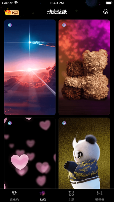 来电秀:一键设置手机铃声来电壁纸