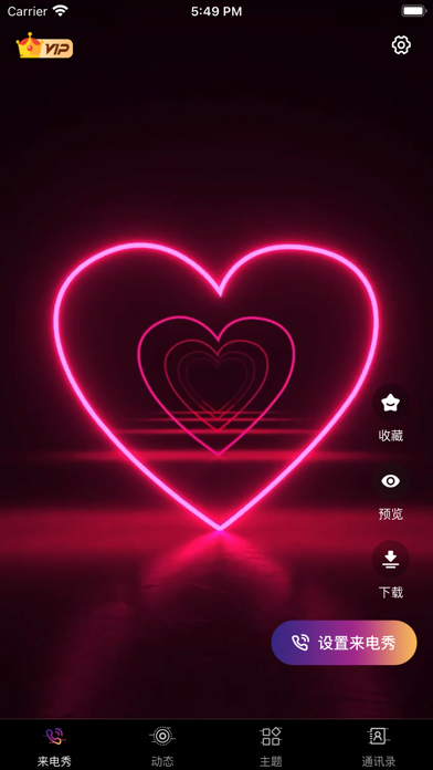 来电秀:一键设置手机铃声来电壁纸