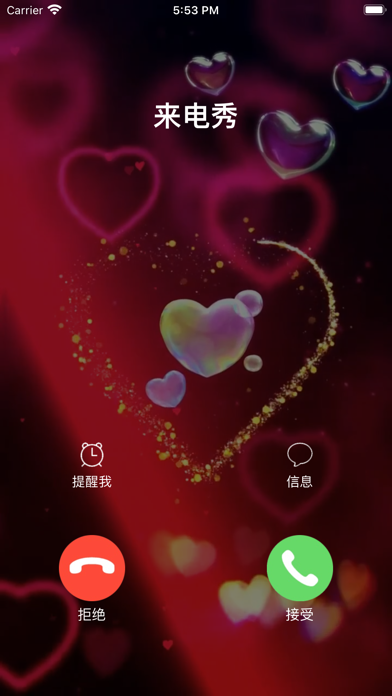来电秀:一键设置手机铃声来电壁纸