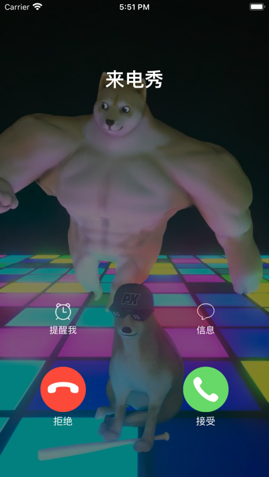 来电秀:一键设置手机铃声来电壁纸