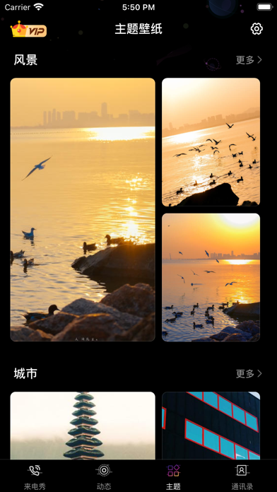 来电秀:一键设置手机铃声来电壁纸