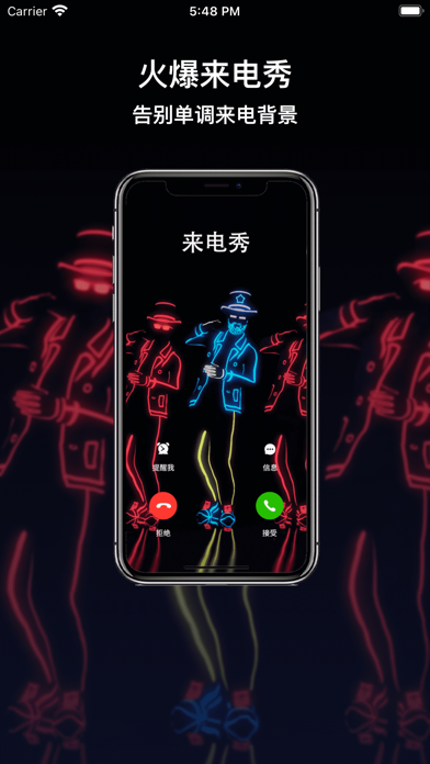 来电秀:一键设置手机铃声来电壁纸