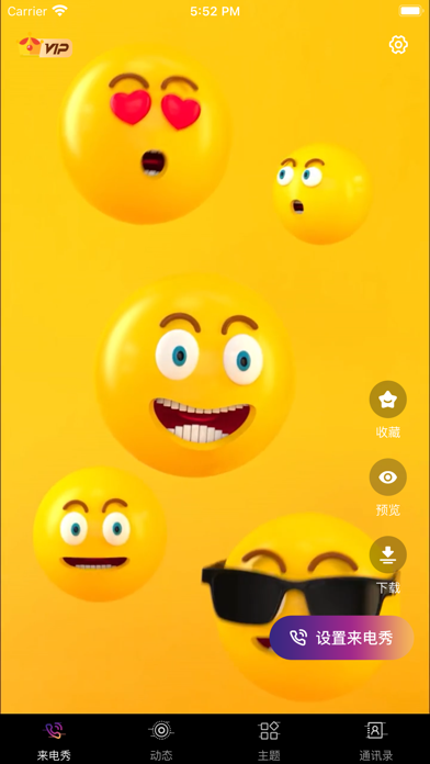 来电秀:一键设置手机铃声来电壁纸