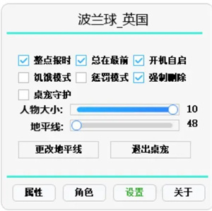 波兰球五常pc版下载v1.0 最新版