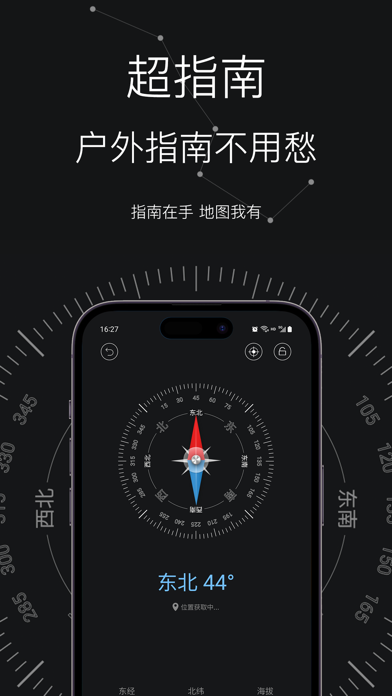 随手电筒 - 运动达人必备多功能手电筒