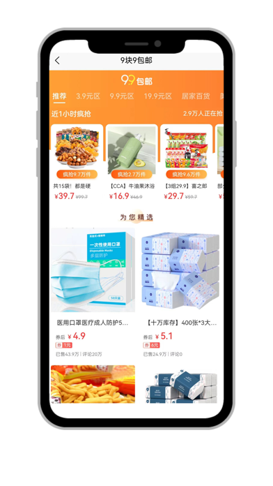 太红汇 省钱助手元宇宙趣味生活全网实惠