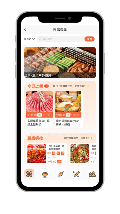 太红汇 省钱助手元宇宙趣味生活全网实惠