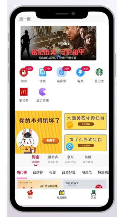 太红汇 省钱助手元宇宙趣味生活全网实惠