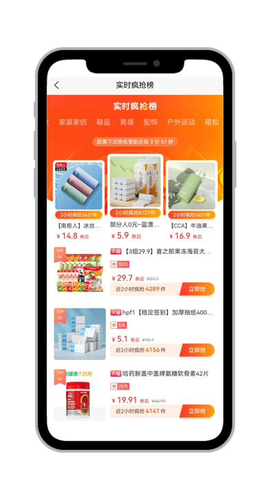 太红汇 省钱助手元宇宙趣味生活全网实惠